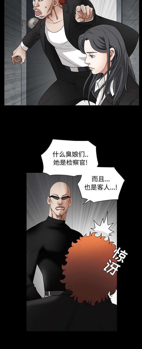 检察官堕落史韩漫全集-第65话无删减无遮挡章节图片 