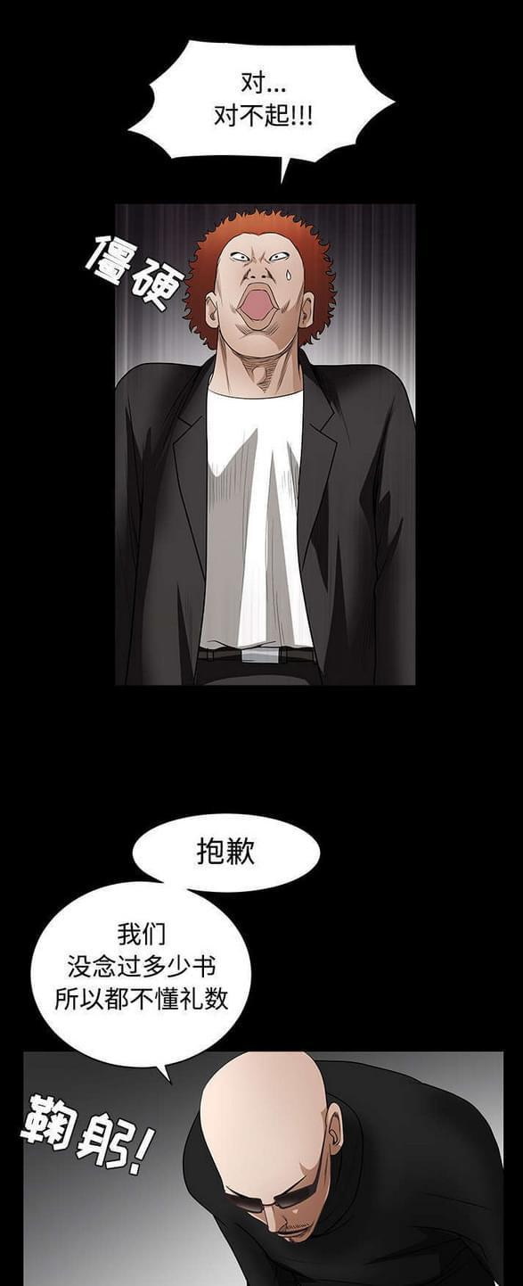 检察官堕落史韩漫全集-第65话无删减无遮挡章节图片 