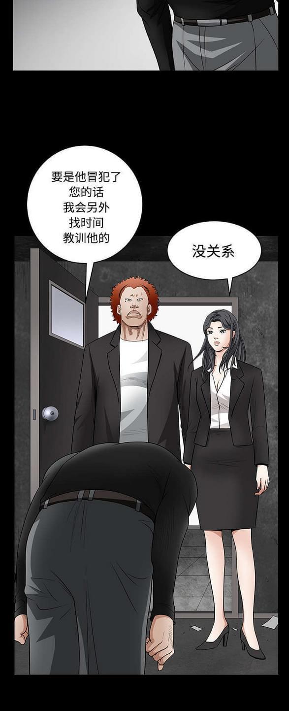 检察官堕落史韩漫全集-第65话无删减无遮挡章节图片 