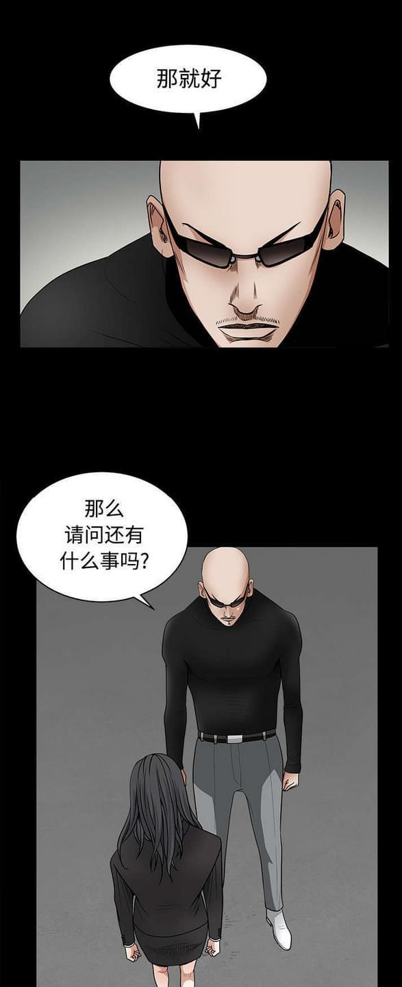 检察官堕落史韩漫全集-第65话无删减无遮挡章节图片 