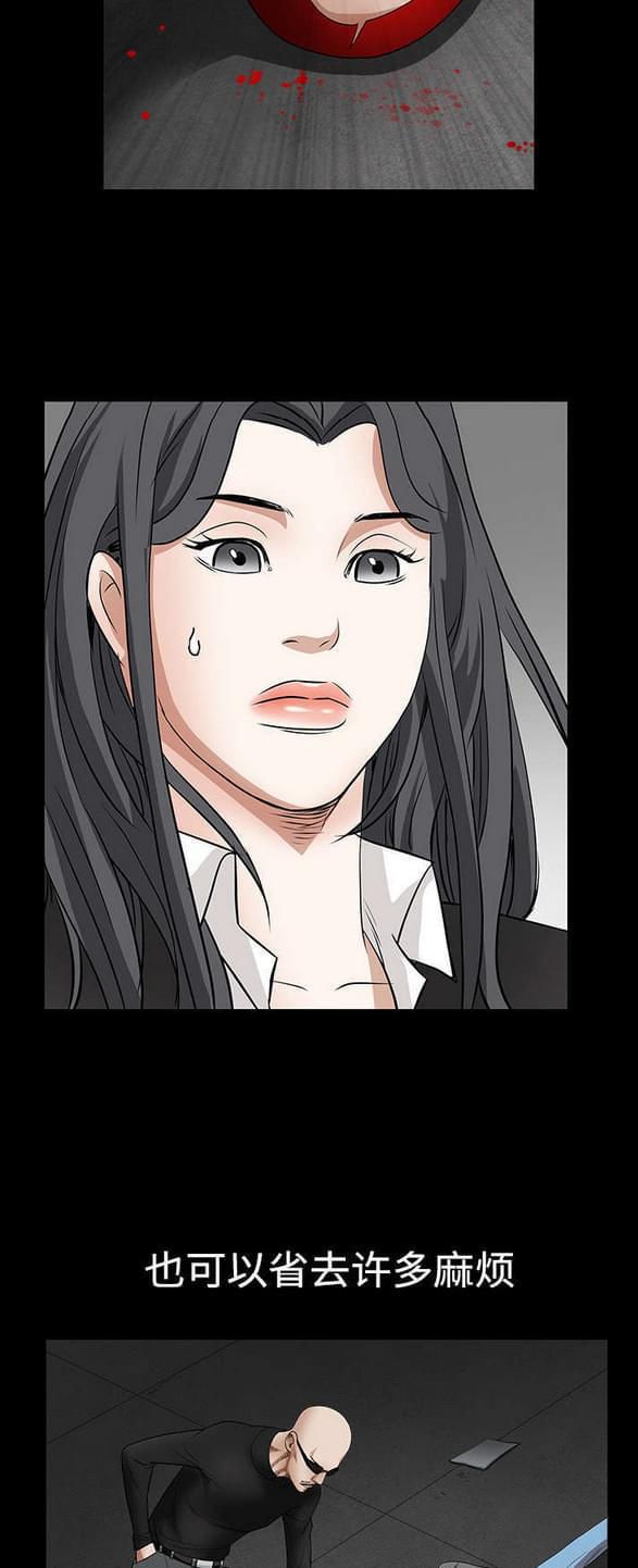 检察官堕落史韩漫全集-第65话无删减无遮挡章节图片 
