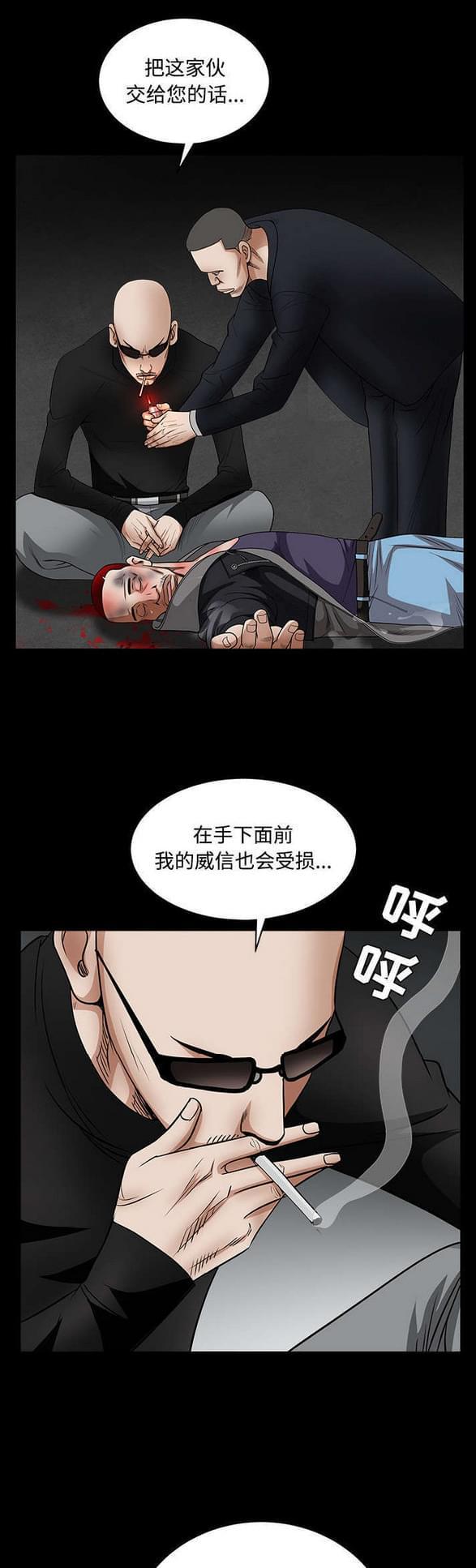 检察官堕落史韩漫全集-第66话无删减无遮挡章节图片 