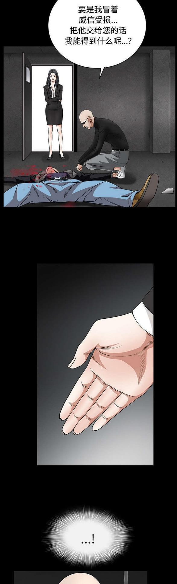 检察官堕落史韩漫全集-第66话无删减无遮挡章节图片 