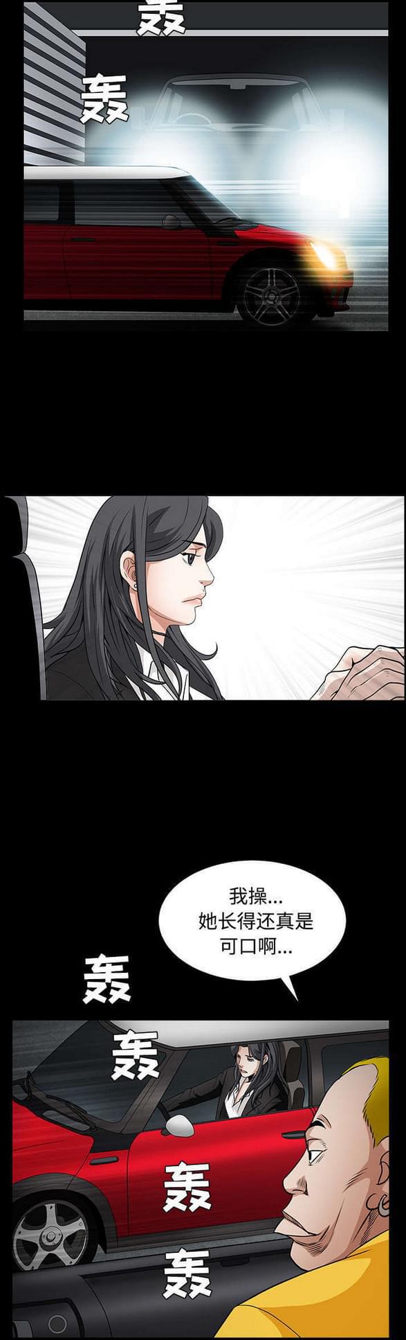 检察官堕落史韩漫全集-第66话无删减无遮挡章节图片 