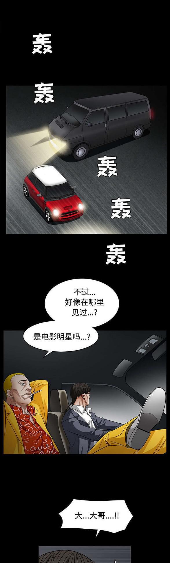 检察官堕落史韩漫全集-第66话无删减无遮挡章节图片 