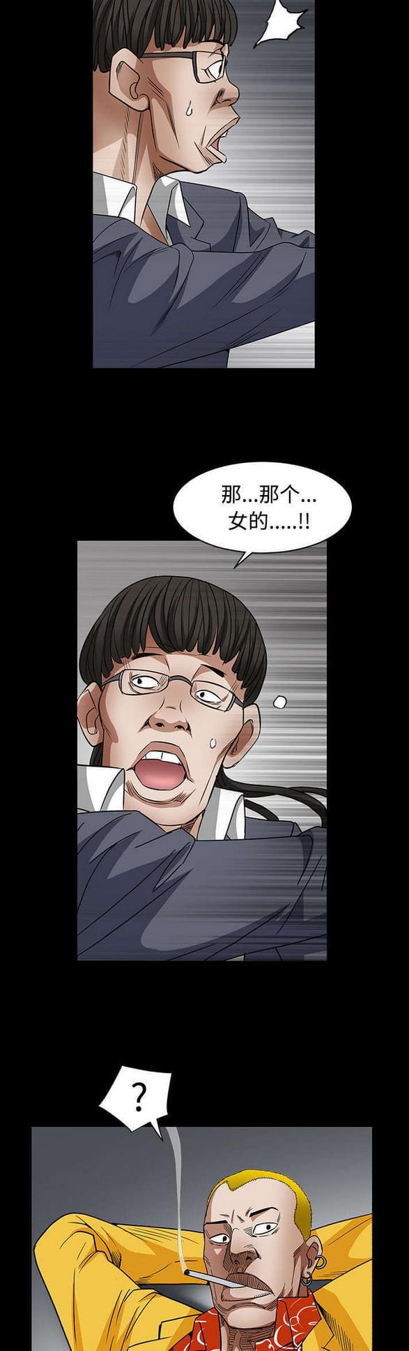 检察官堕落史韩漫全集-第66话无删减无遮挡章节图片 