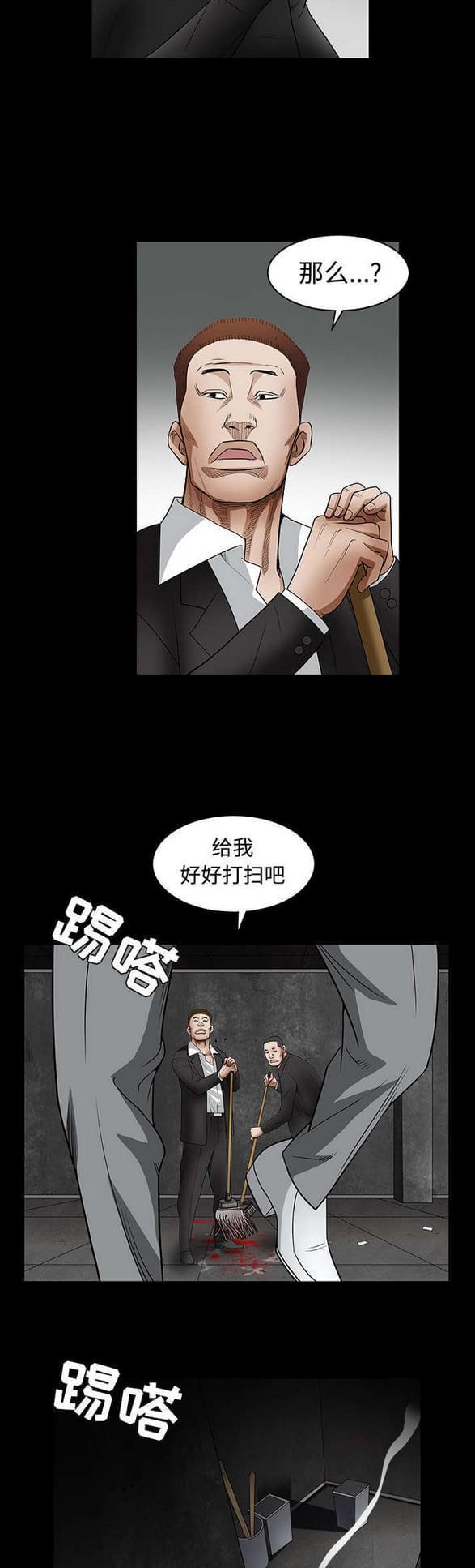 检察官堕落史韩漫全集-第66话无删减无遮挡章节图片 