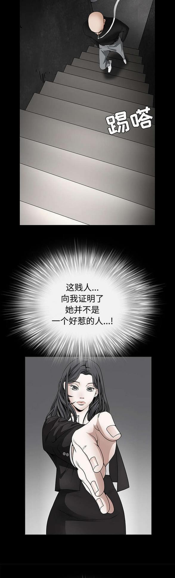 检察官堕落史韩漫全集-第66话无删减无遮挡章节图片 