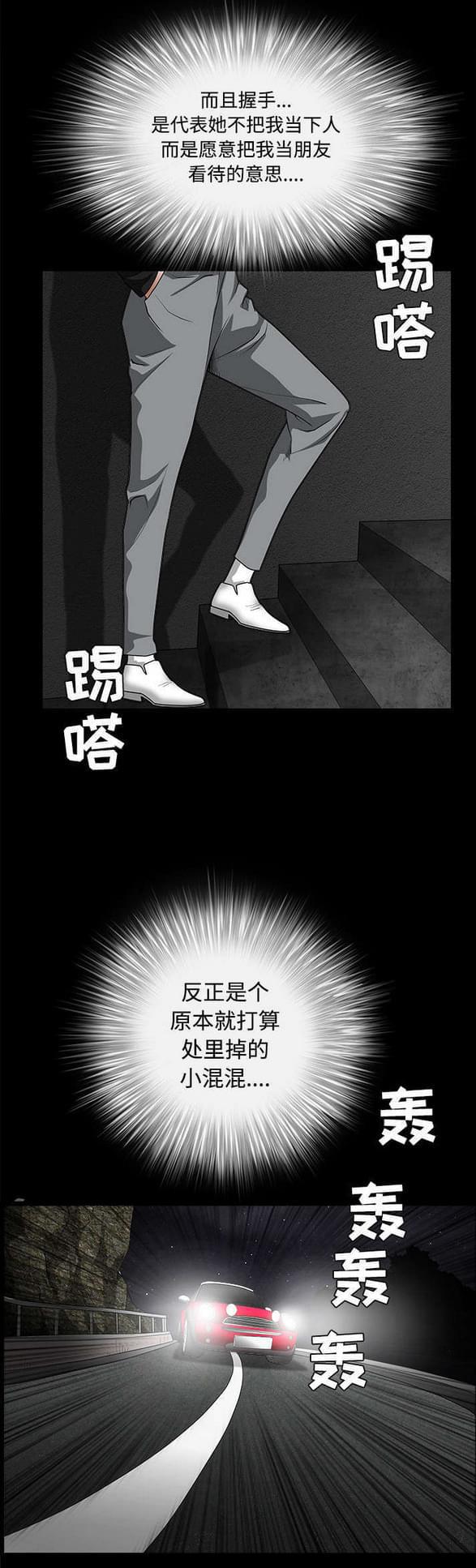 检察官堕落史韩漫全集-第66话无删减无遮挡章节图片 