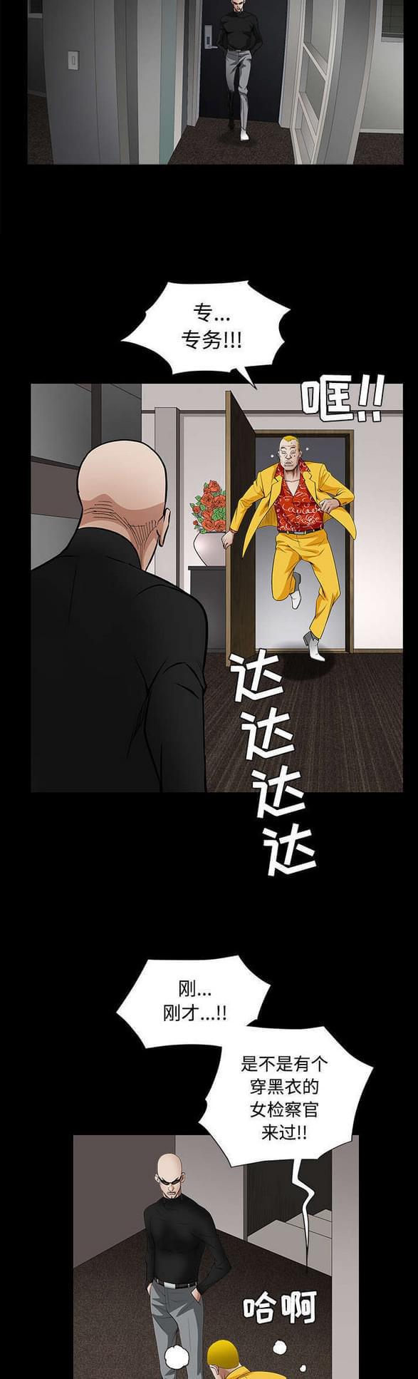 检察官堕落史韩漫全集-第66话无删减无遮挡章节图片 