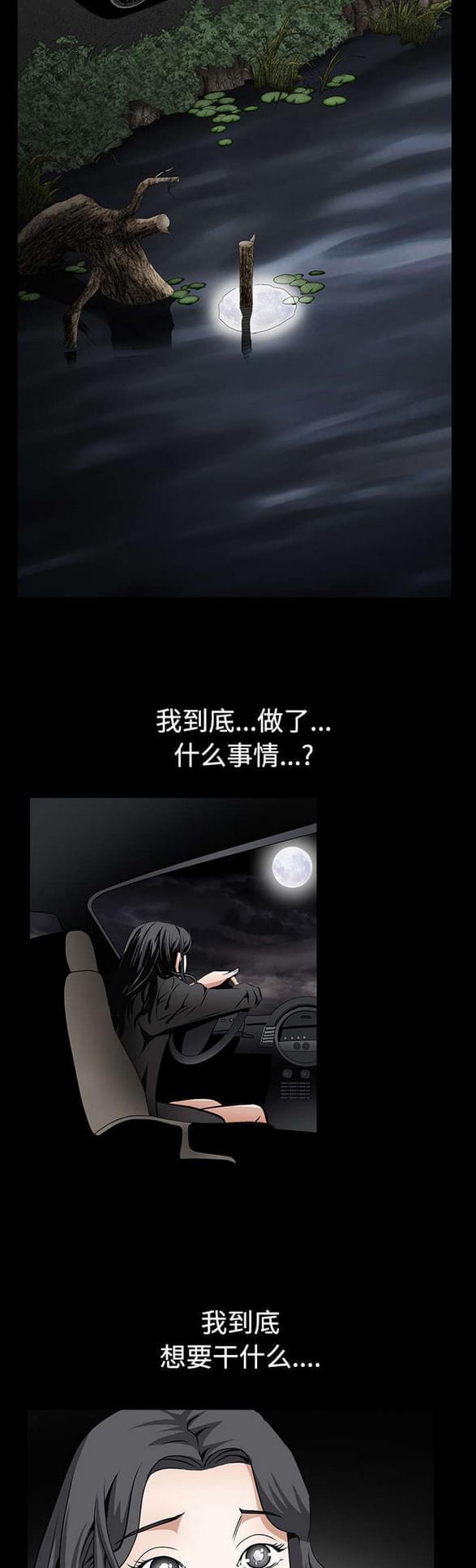 检察官堕落史韩漫全集-第66话无删减无遮挡章节图片 