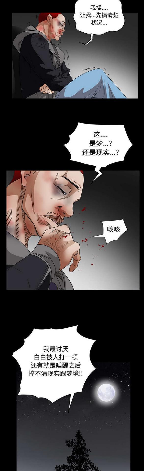 检察官堕落史韩漫全集-第67话无删减无遮挡章节图片 