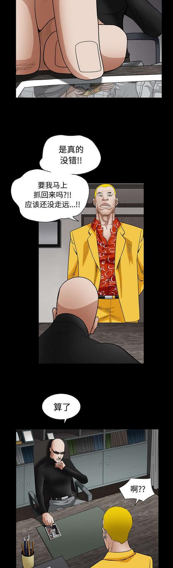 检察官堕落史韩漫全集-第67话无删减无遮挡章节图片 