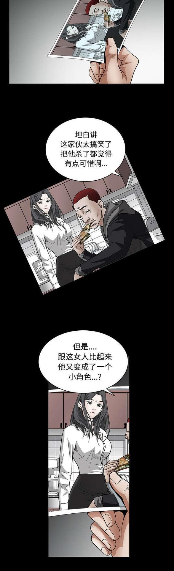 检察官堕落史韩漫全集-第67话无删减无遮挡章节图片 