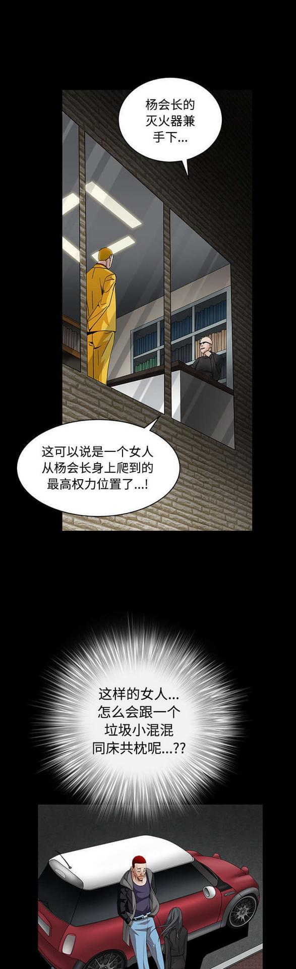 检察官堕落史韩漫全集-第67话无删减无遮挡章节图片 