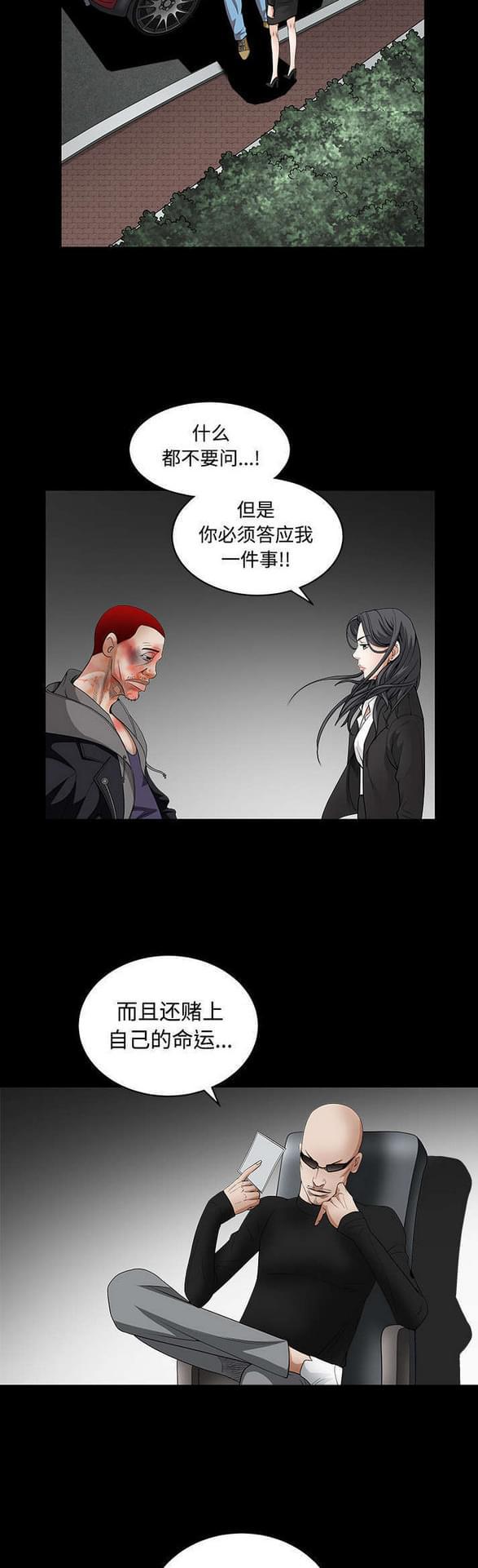检察官堕落史韩漫全集-第67话无删减无遮挡章节图片 