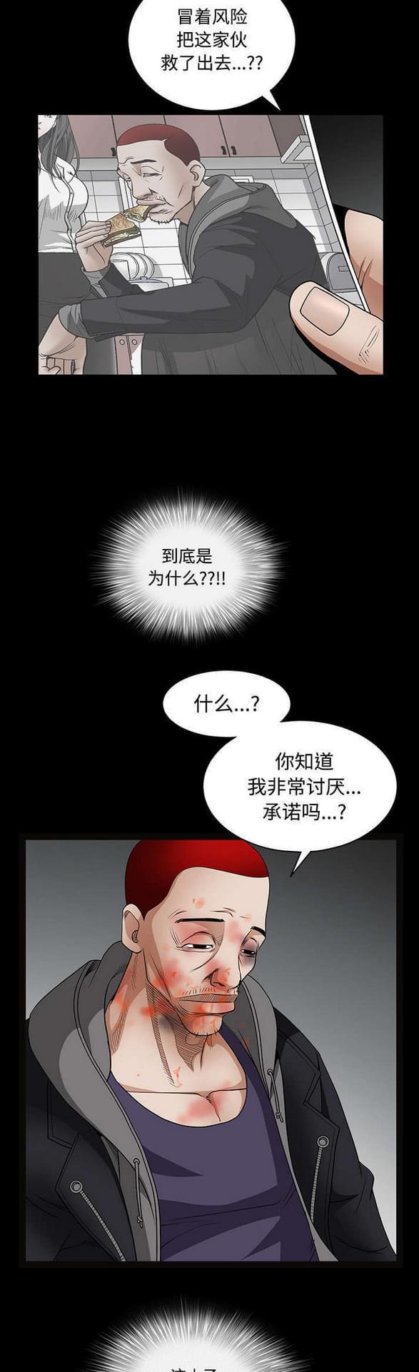检察官堕落史韩漫全集-第67话无删减无遮挡章节图片 