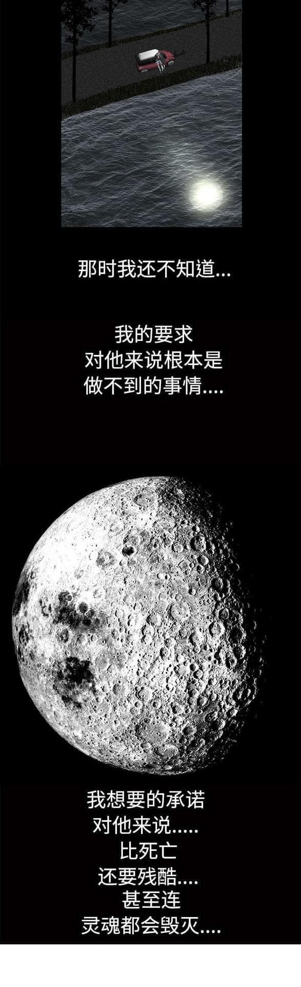 检察官堕落史韩漫全集-第67话无删减无遮挡章节图片 