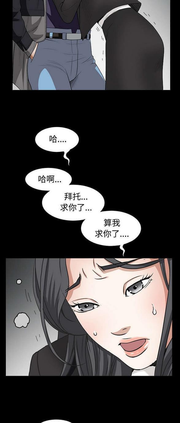 检察官堕落史韩漫全集-第68话无删减无遮挡章节图片 