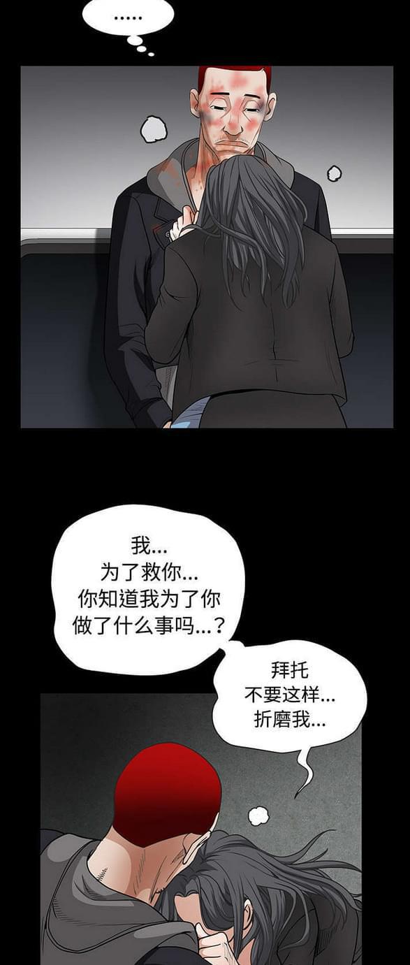 检察官堕落史韩漫全集-第68话无删减无遮挡章节图片 