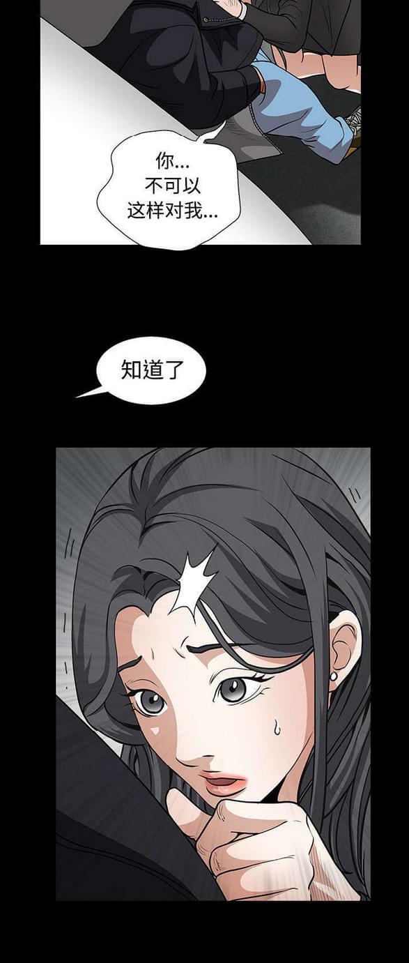 检察官堕落史韩漫全集-第68话无删减无遮挡章节图片 