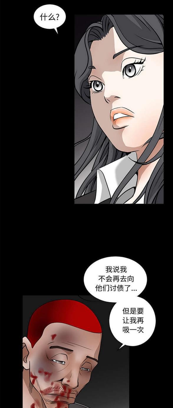 检察官堕落史韩漫全集-第68话无删减无遮挡章节图片 