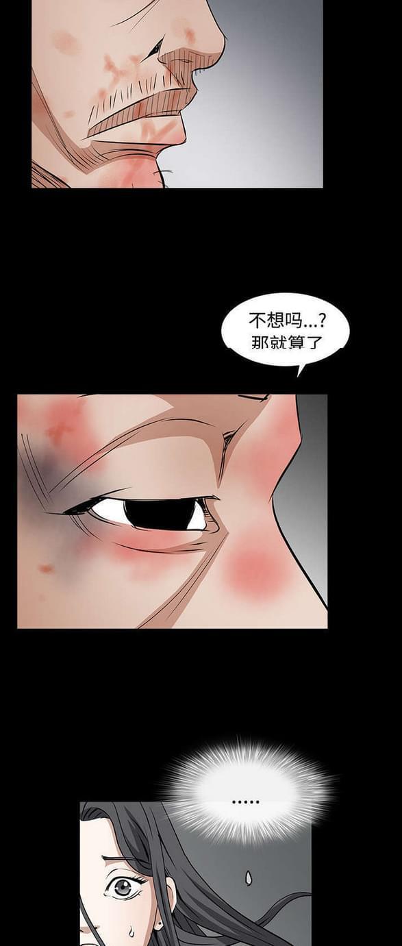 检察官堕落史韩漫全集-第68话无删减无遮挡章节图片 