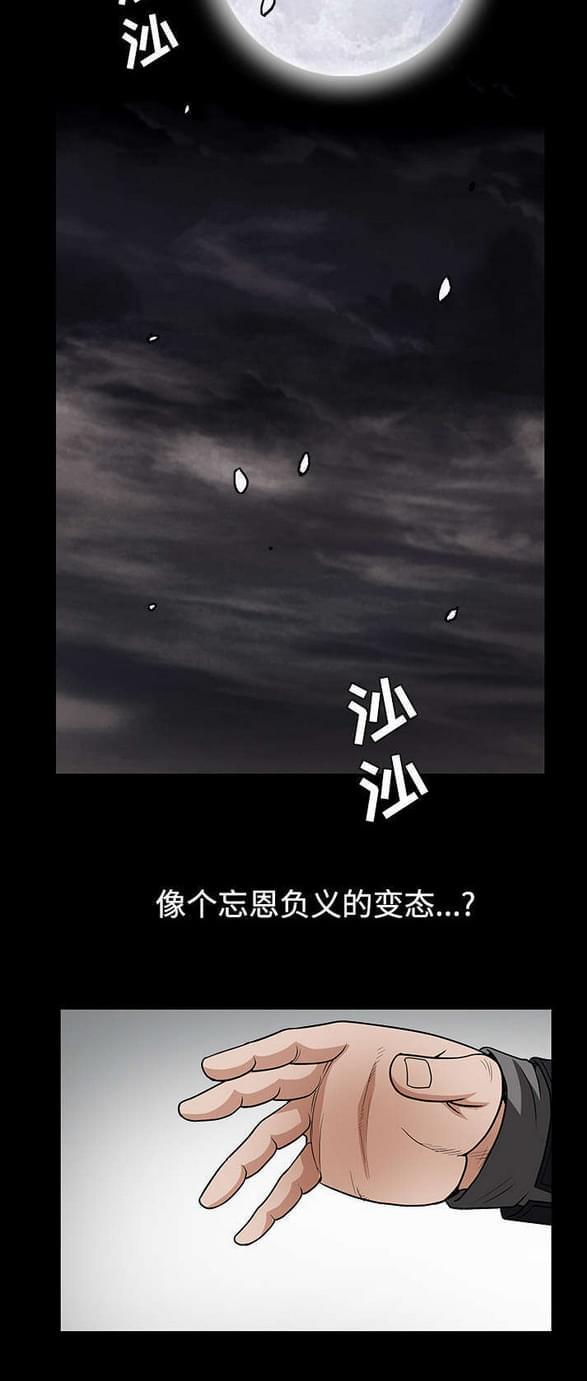 检察官堕落史韩漫全集-第68话无删减无遮挡章节图片 