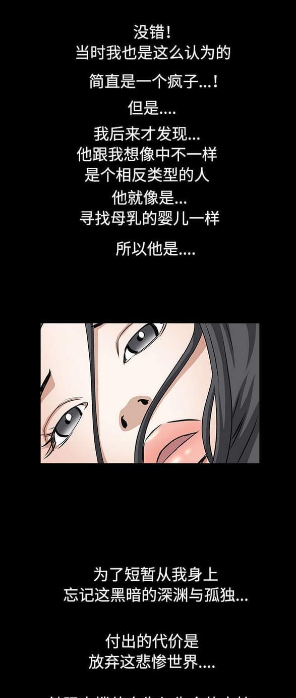 检察官堕落史韩漫全集-第68话无删减无遮挡章节图片 
