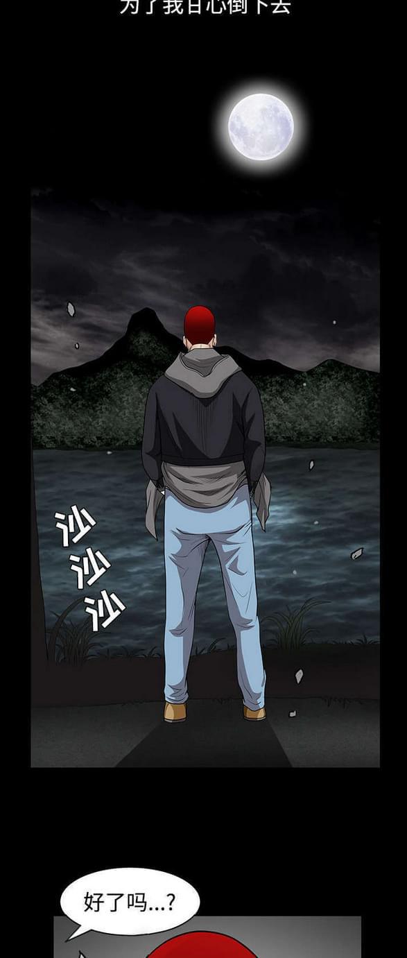 检察官堕落史韩漫全集-第68话无删减无遮挡章节图片 