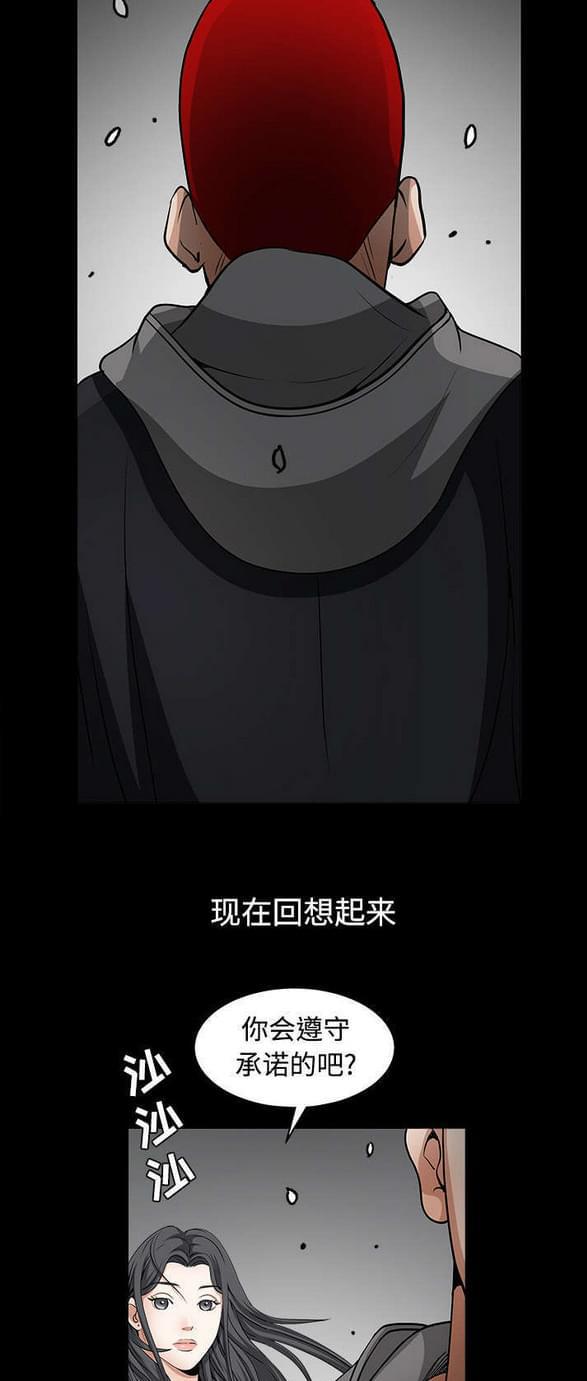 检察官堕落史韩漫全集-第68话无删减无遮挡章节图片 