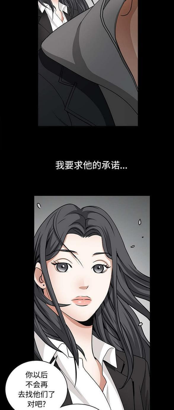 检察官堕落史韩漫全集-第68话无删减无遮挡章节图片 