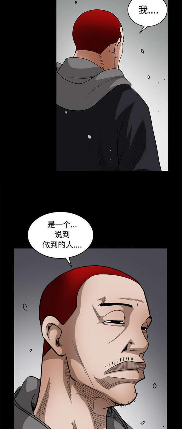 检察官堕落史韩漫全集-第68话无删减无遮挡章节图片 