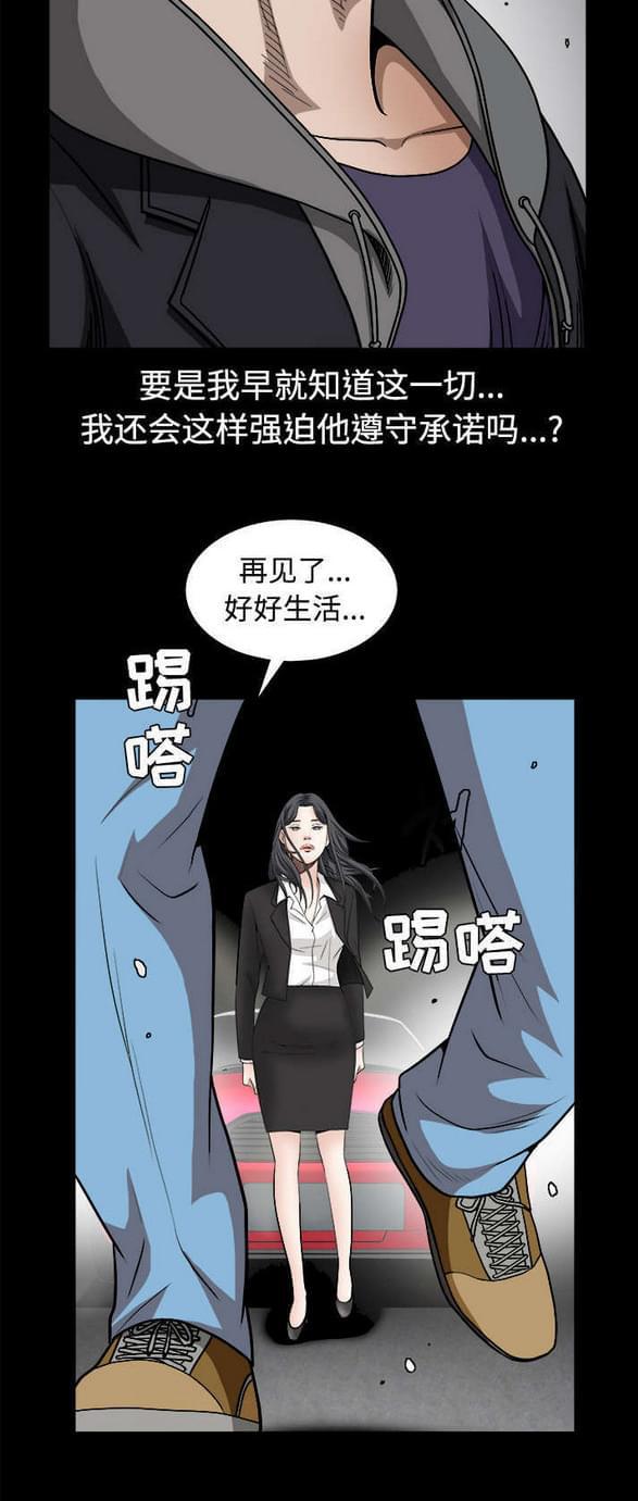 检察官堕落史韩漫全集-第68话无删减无遮挡章节图片 