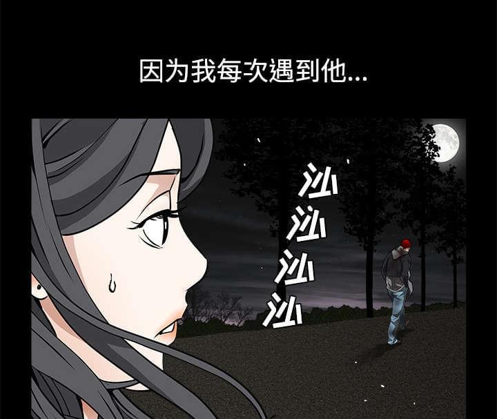 检察官堕落史韩漫全集-第69话无删减无遮挡章节图片 