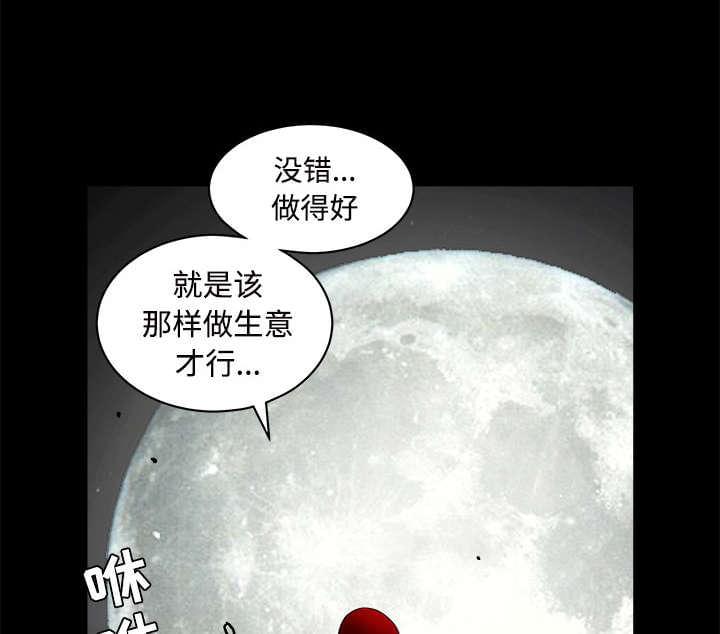 检察官堕落史韩漫全集-第69话无删减无遮挡章节图片 