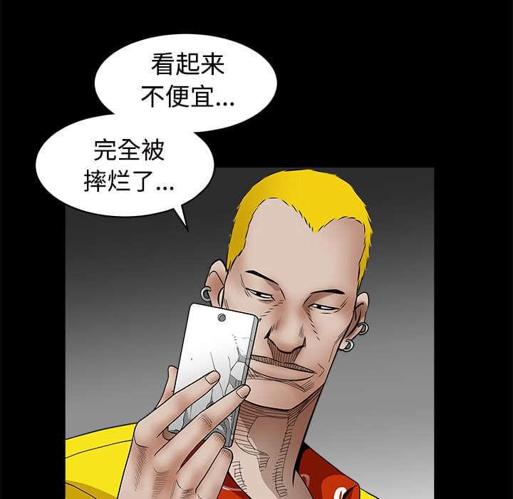检察官堕落史韩漫全集-第69话无删减无遮挡章节图片 
