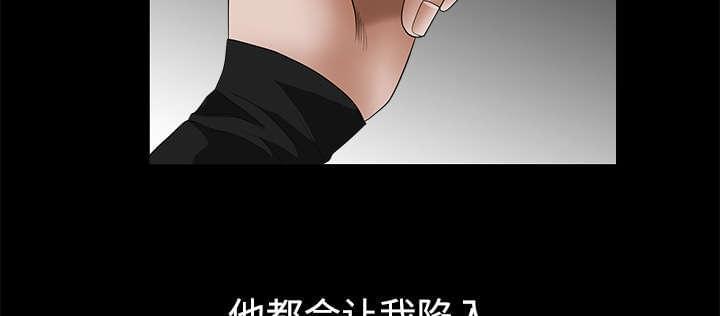 检察官堕落史韩漫全集-第69话无删减无遮挡章节图片 