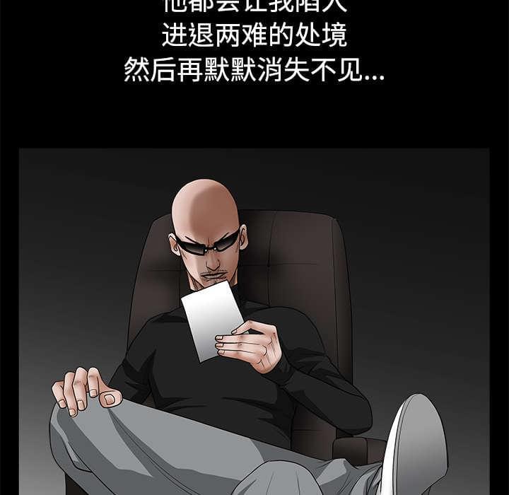 检察官堕落史韩漫全集-第69话无删减无遮挡章节图片 