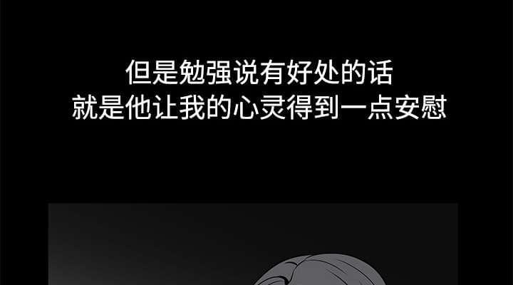 检察官堕落史韩漫全集-第69话无删减无遮挡章节图片 