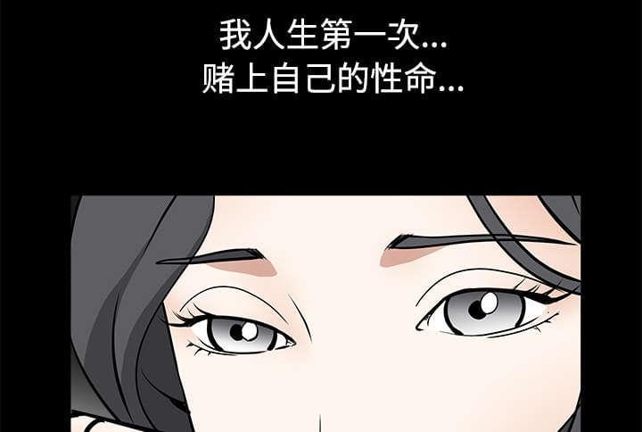 检察官堕落史韩漫全集-第69话无删减无遮挡章节图片 