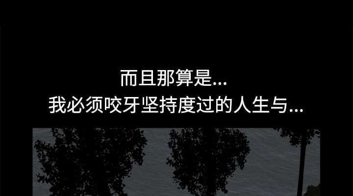 检察官堕落史韩漫全集-第69话无删减无遮挡章节图片 