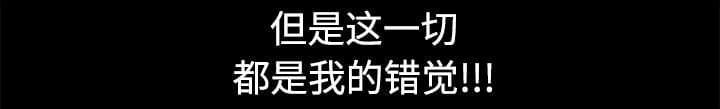 检察官堕落史韩漫全集-第69话无删减无遮挡章节图片 