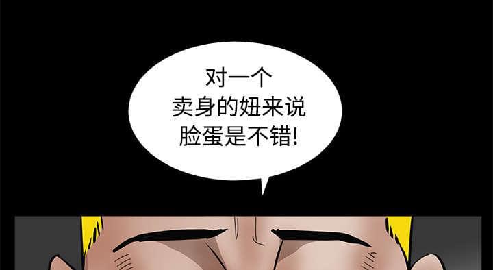 检察官堕落史韩漫全集-第69话无删减无遮挡章节图片 