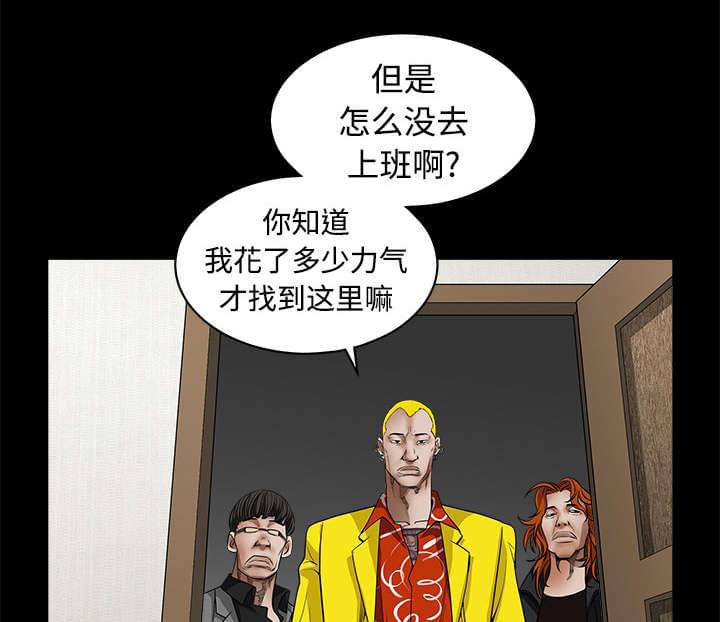检察官堕落史韩漫全集-第69话无删减无遮挡章节图片 