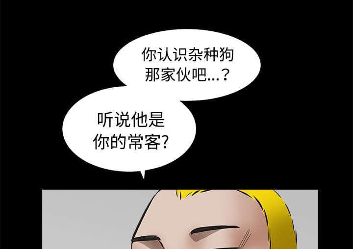 检察官堕落史韩漫全集-第69话无删减无遮挡章节图片 
