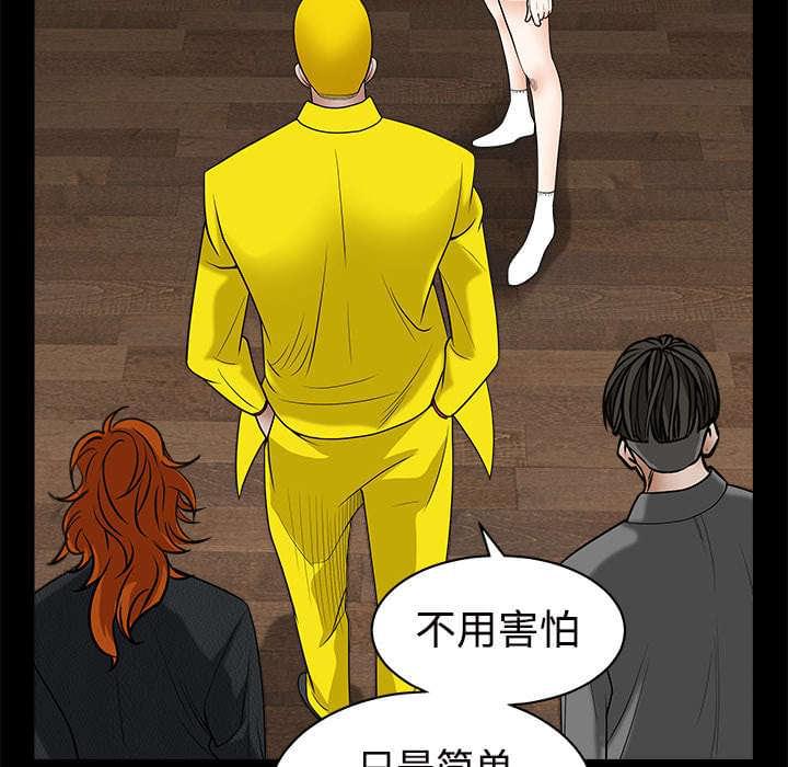 检察官堕落史韩漫全集-第69话无删减无遮挡章节图片 