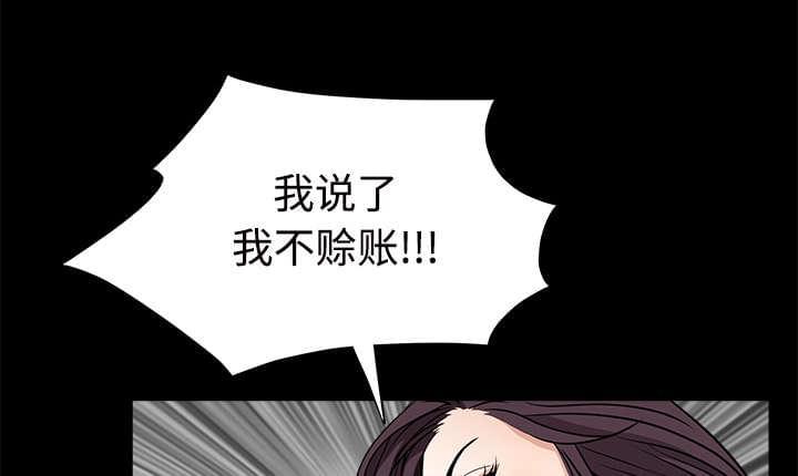 检察官堕落史韩漫全集-第69话无删减无遮挡章节图片 