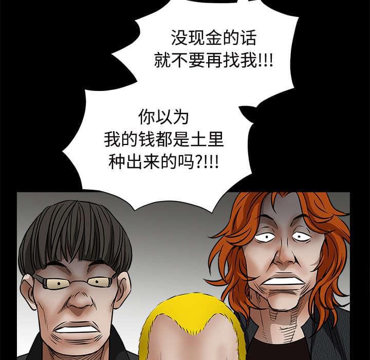 检察官堕落史韩漫全集-第69话无删减无遮挡章节图片 