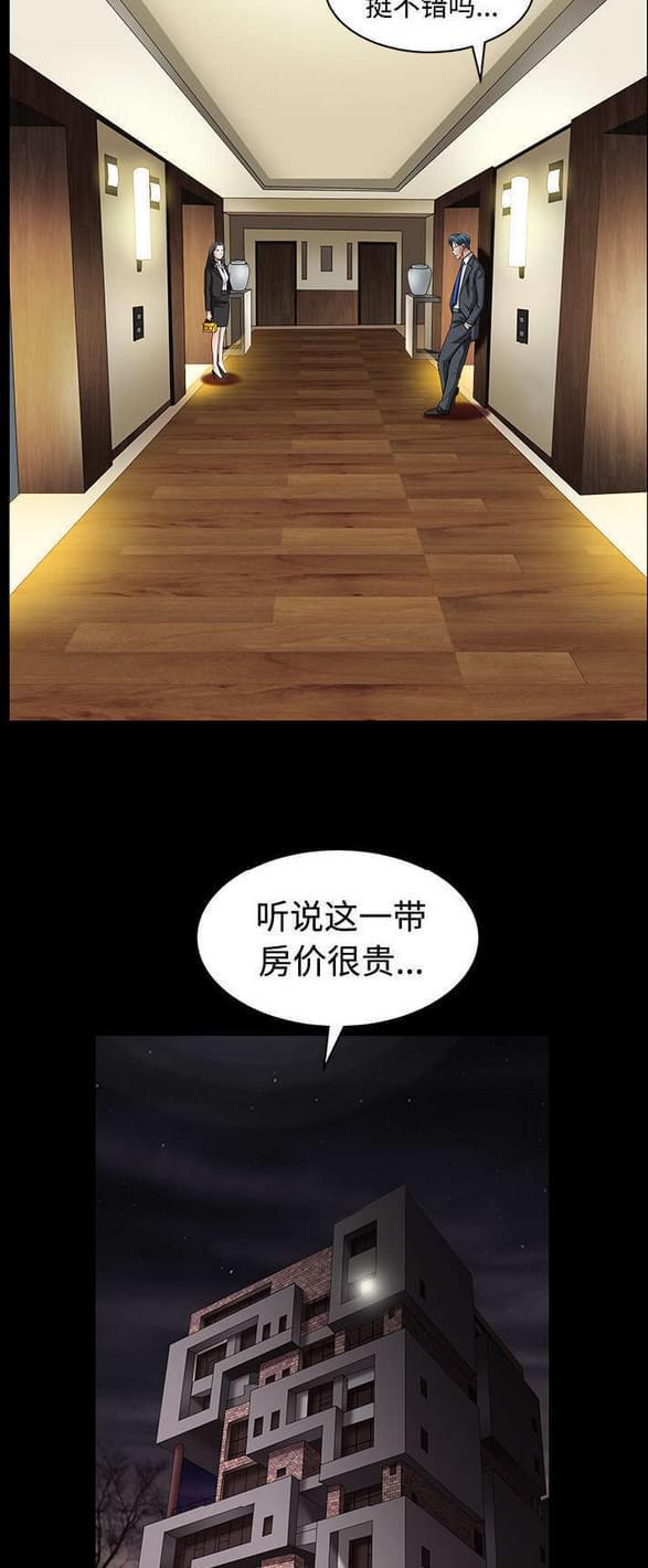检察官堕落史韩漫全集-第70话无删减无遮挡章节图片 